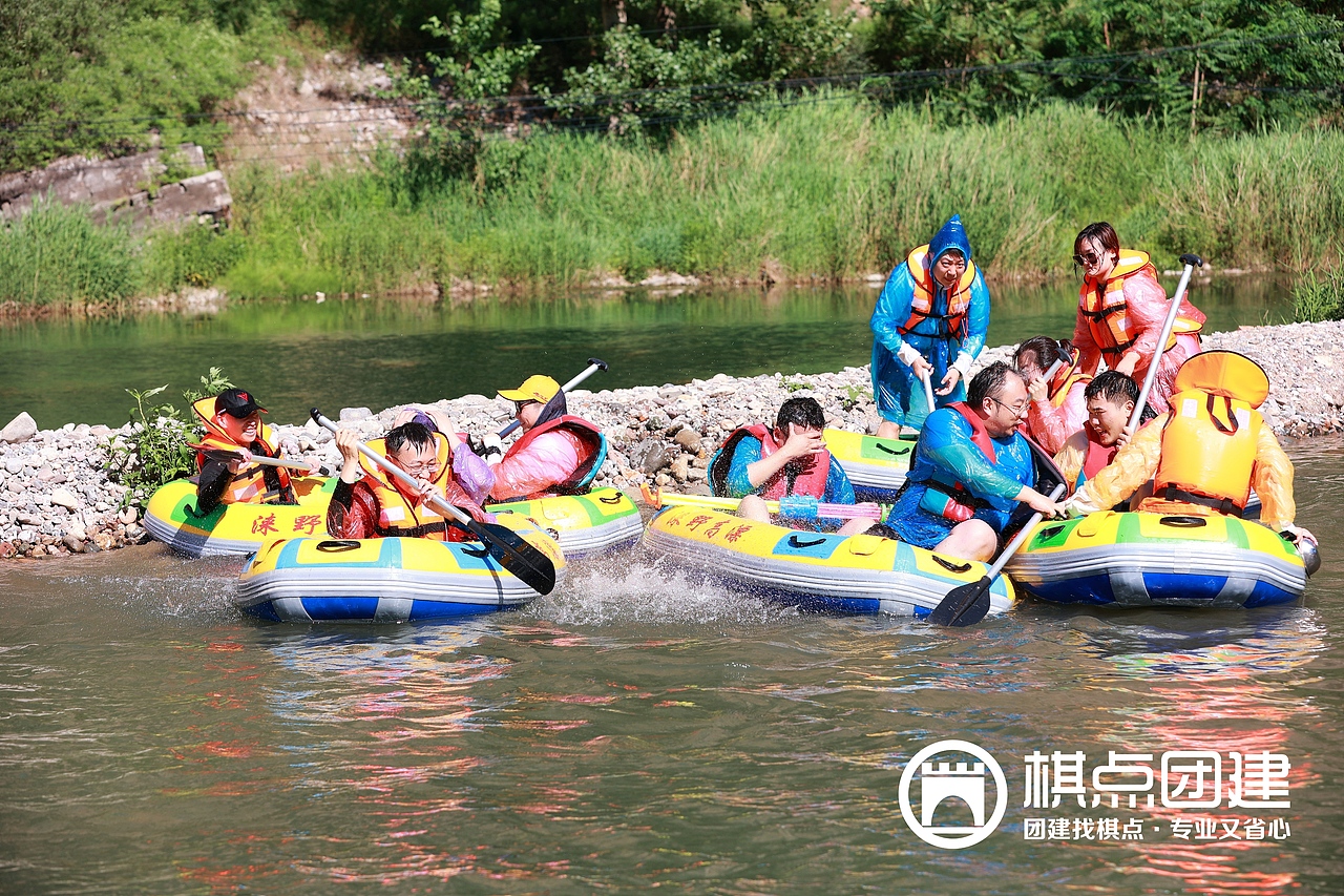 棋点团建|客户漂流