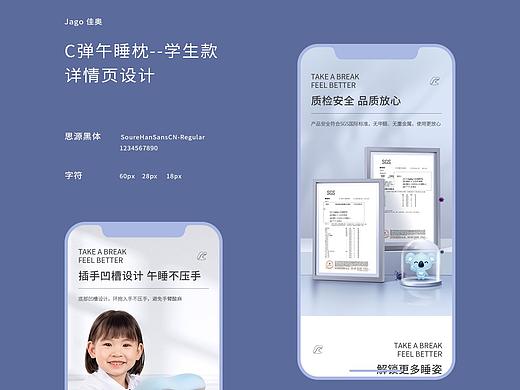 详情页设计