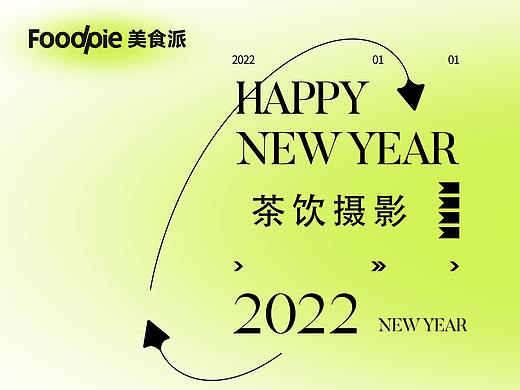2021茶饮奶茶水果茶咖啡拍摄合集｜Foodpie美食派