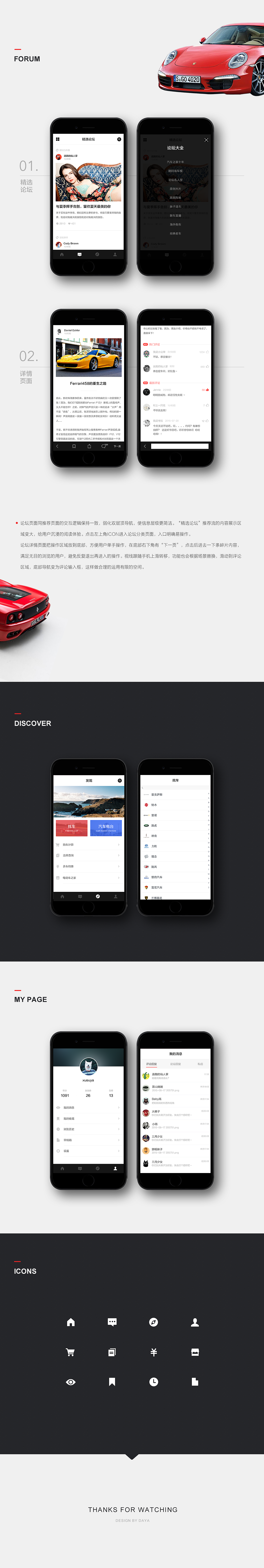 汽车之家REDESIGN