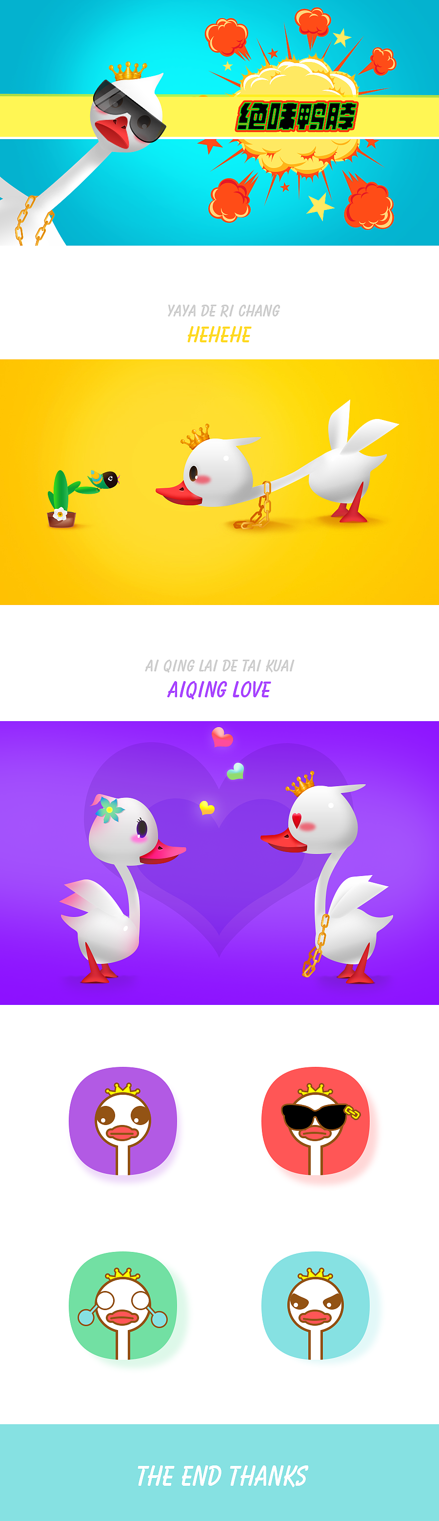 爵位鸭（图ZMzk4NjA5NjQ=） - 品牌 - 站酷设计师很拽的蘑菇原创素材 - 站酷ZCOOL