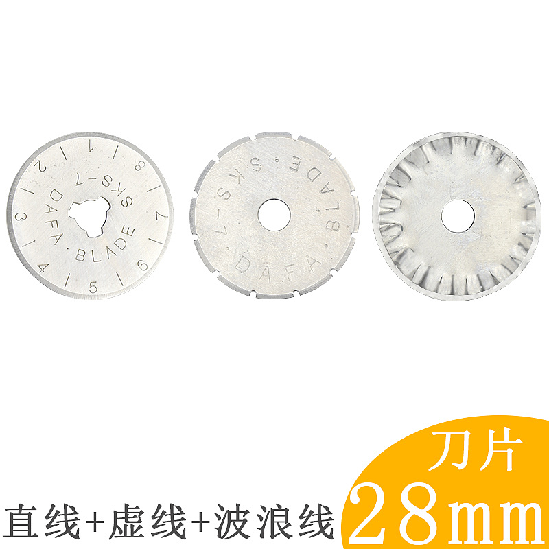 可得优割布刀0384-0385