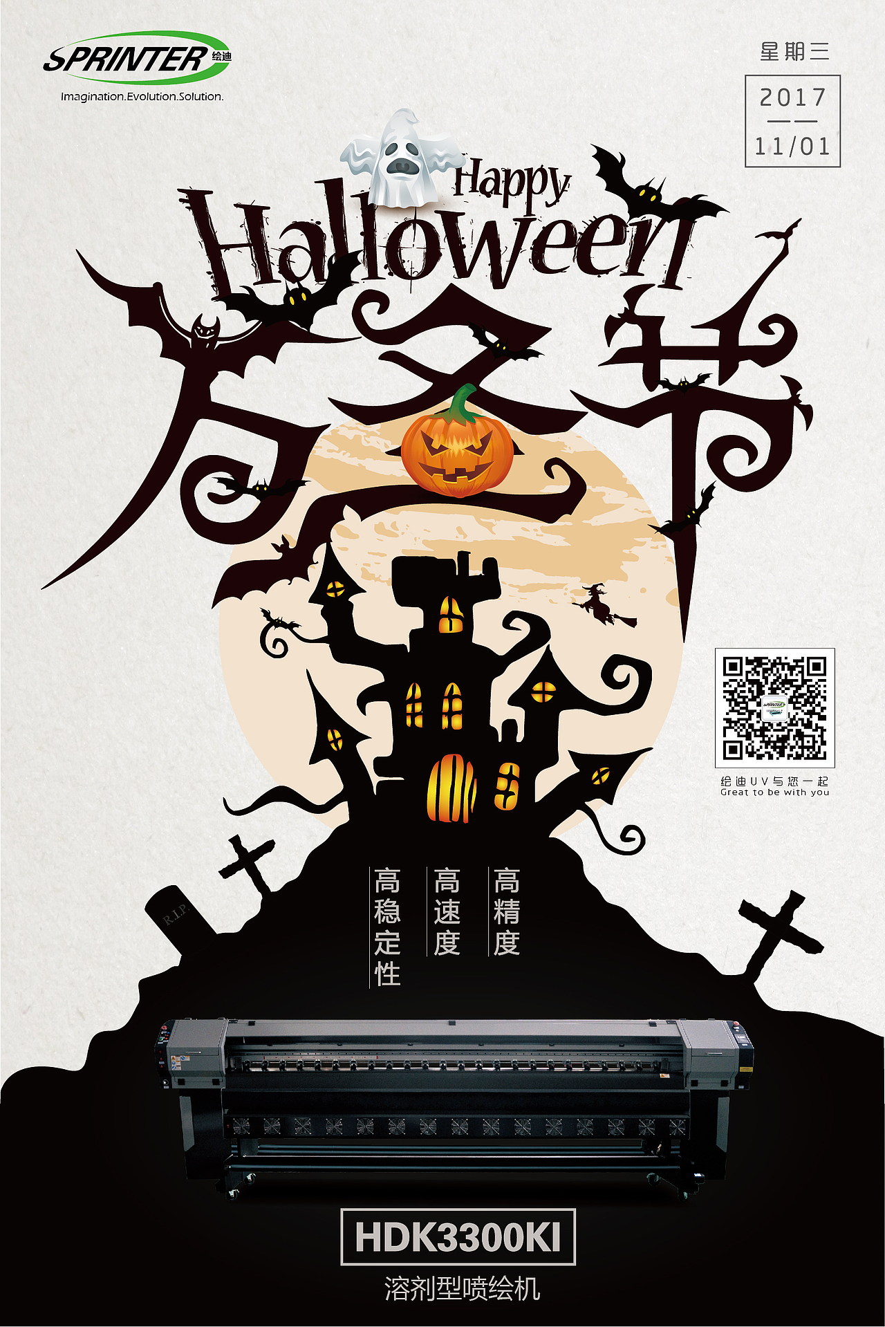 2017万圣节（图ZMTYxOTE0NDU2） - 海报 - 站酷设计师yuyinlei123456原创素材 - 站酷ZCOOL