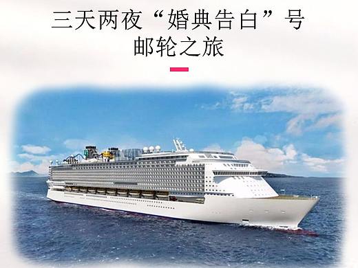 婚典告白活动页面