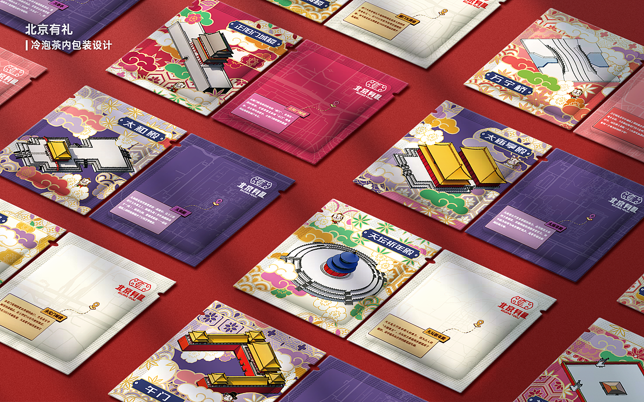 建筑原画:帝都绘