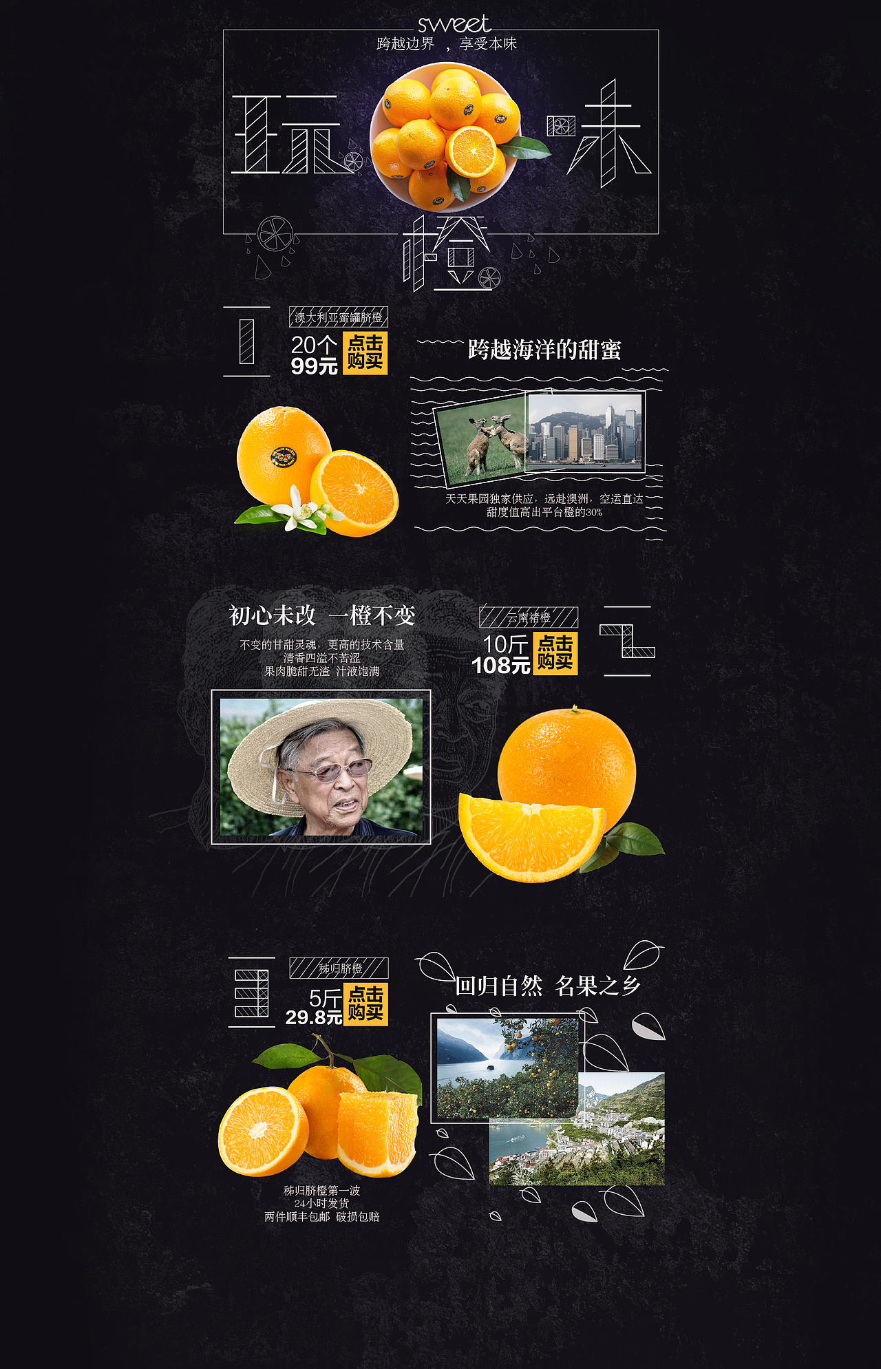 活动页加小广告一枚（图ZMjE4NjUzNTI=） - 电商 - 站酷设计师butten原创素材 - 站酷ZCOOL