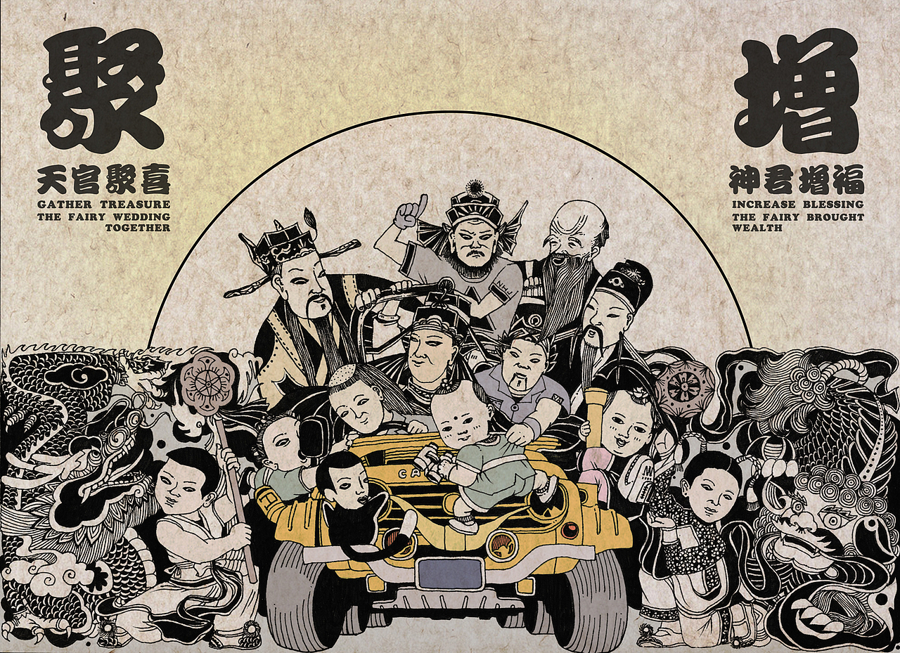 超载|插画|新锐潮流插画|聂建明_原创作品-站酷zcool