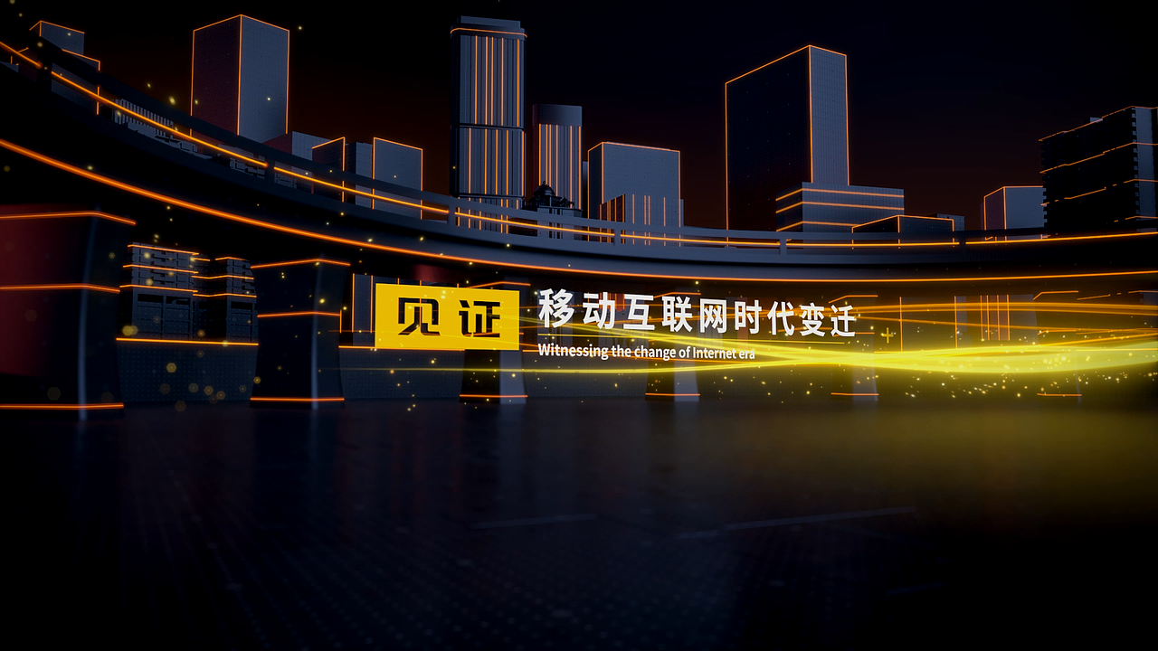 TMA“特美奖”颁奖盛典开场视频（图ZMTA3MDI5MjY0） - 其他三维 - 站酷设计师图派Toprand原创素材 - 站酷ZCOOL