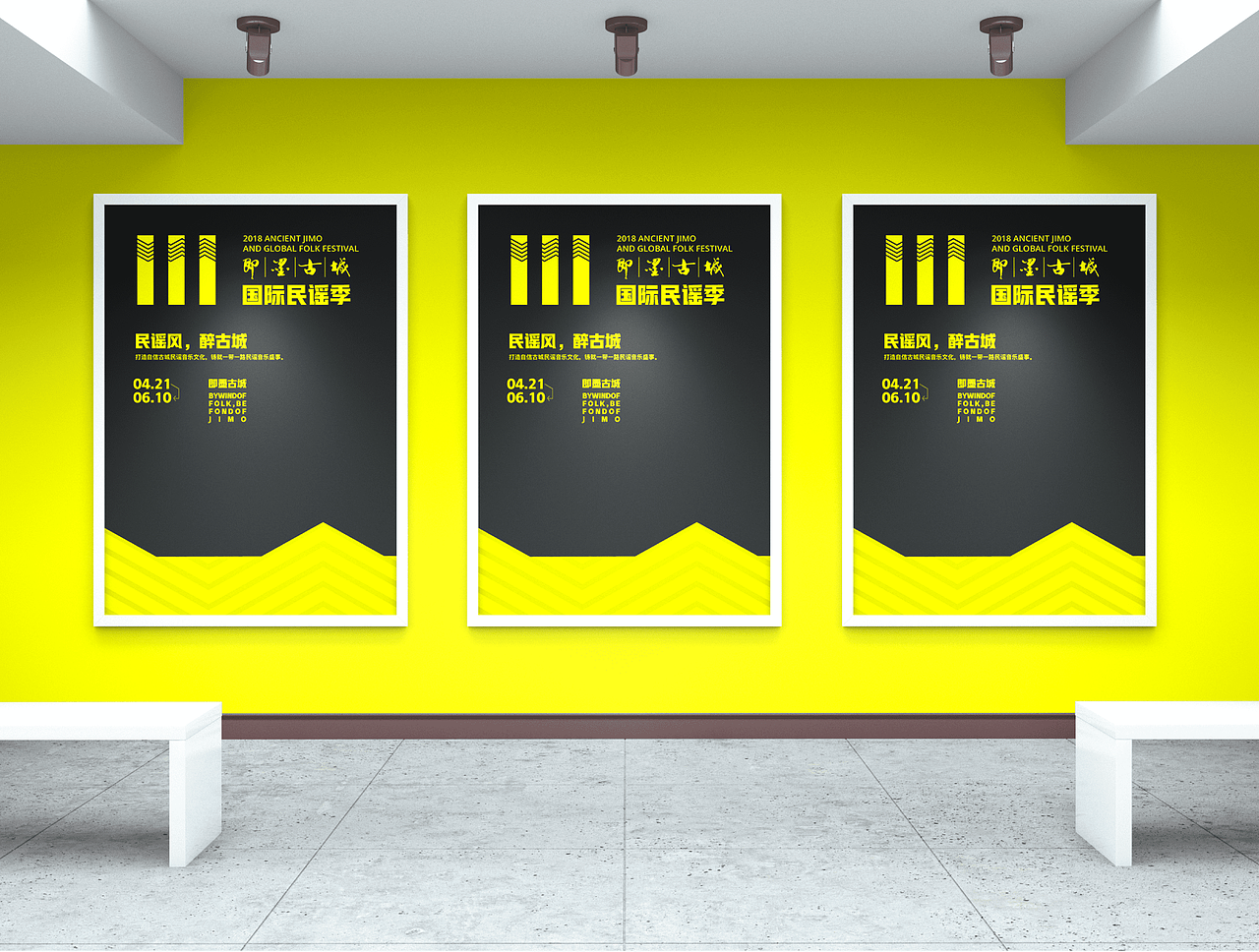 2018即墨古城国际民谣季-VI（图ZMTQ0OTU3Mzgw） - 品牌 - 站酷设计师Jasonwww原创素材 - 站酷ZCOOL