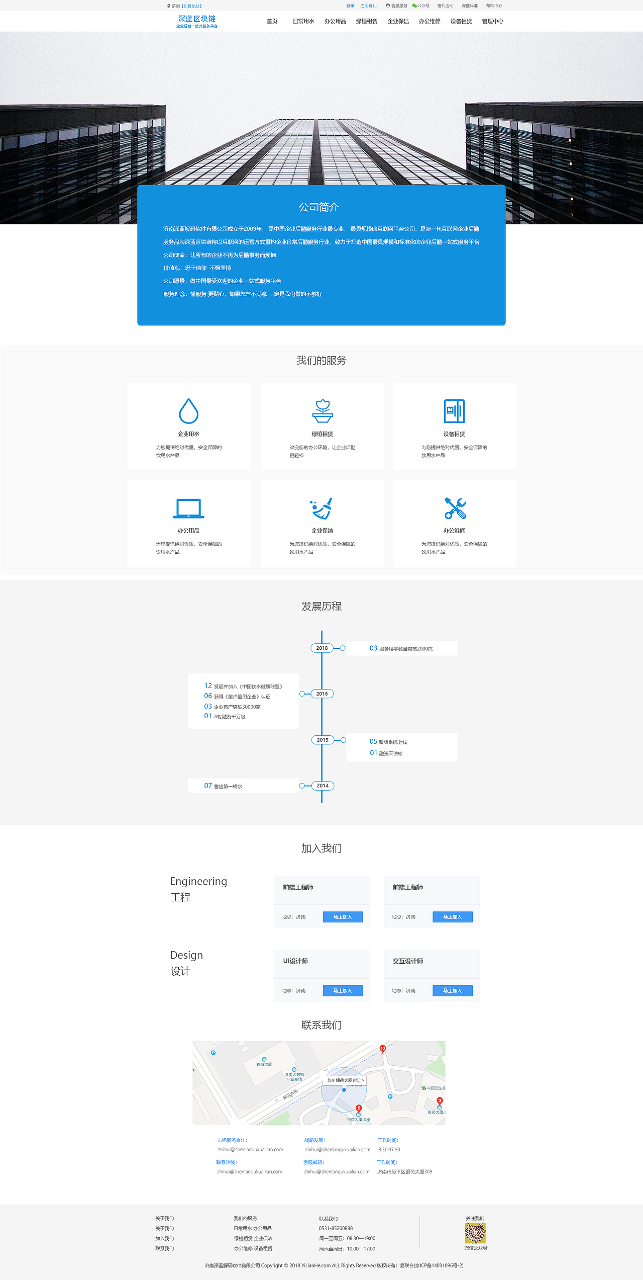 一站式综合服务平台