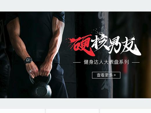 手表首页PC+APP