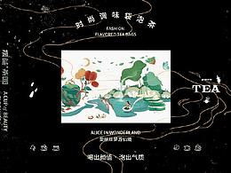 山东木白视界文化创意有限公司 旗下:平菇品牌设计泡茶