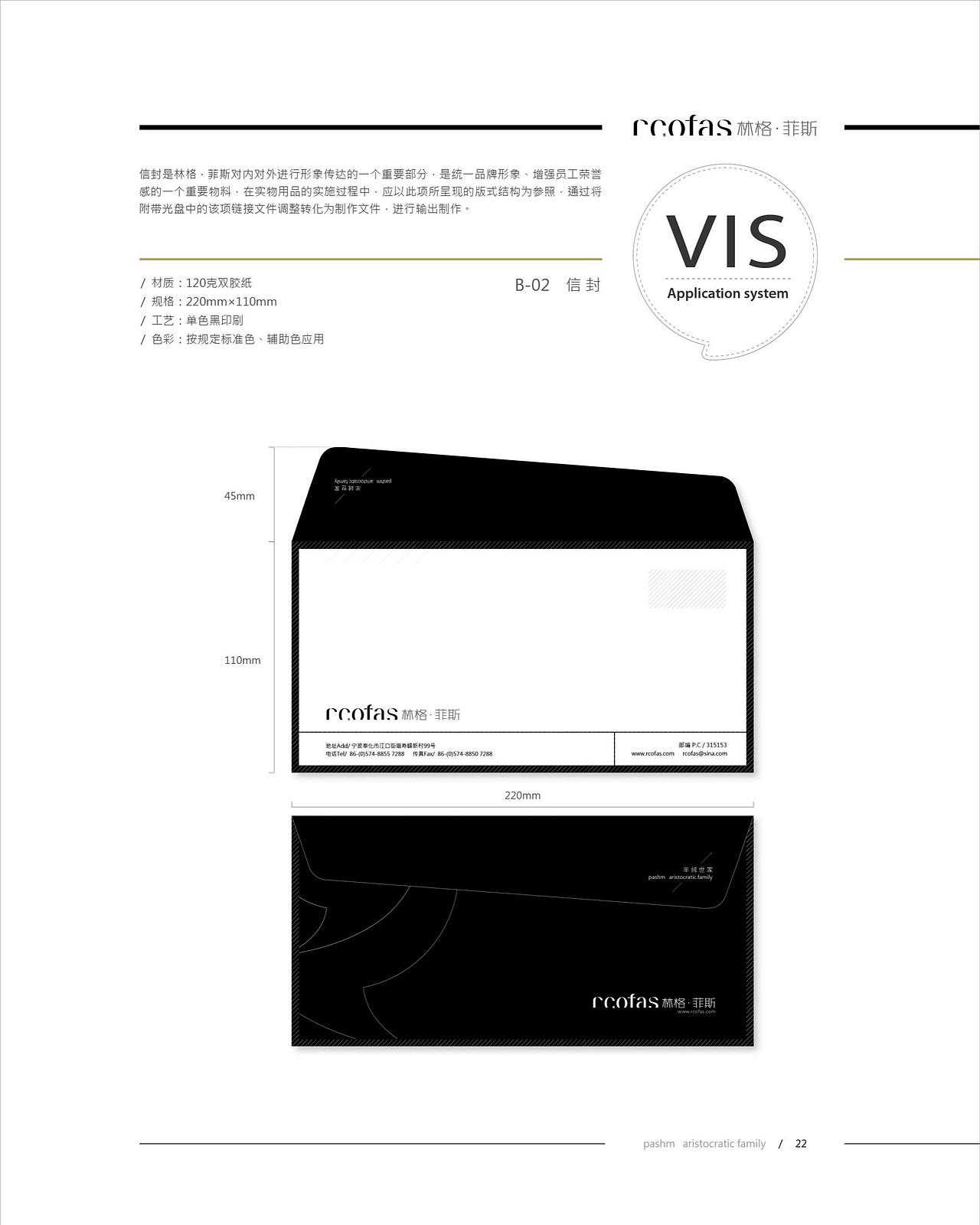 【品牌设计】林格菲斯 | VIS设计（图ZMjM1NTc3MDA4） - 品牌 - 站酷设计师姜胡来原创素材 - 站酷ZCOOL