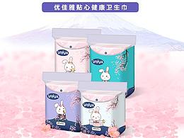 衛(wèi)生巾海報(bào)