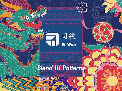 毕设设计——广西纹样文创APP“司纹”的衍生产品设计
