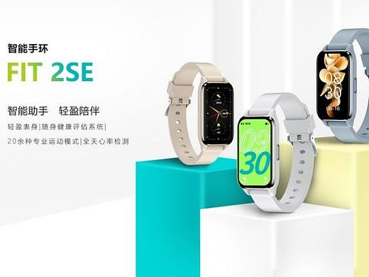 活力运动智能手环详情页