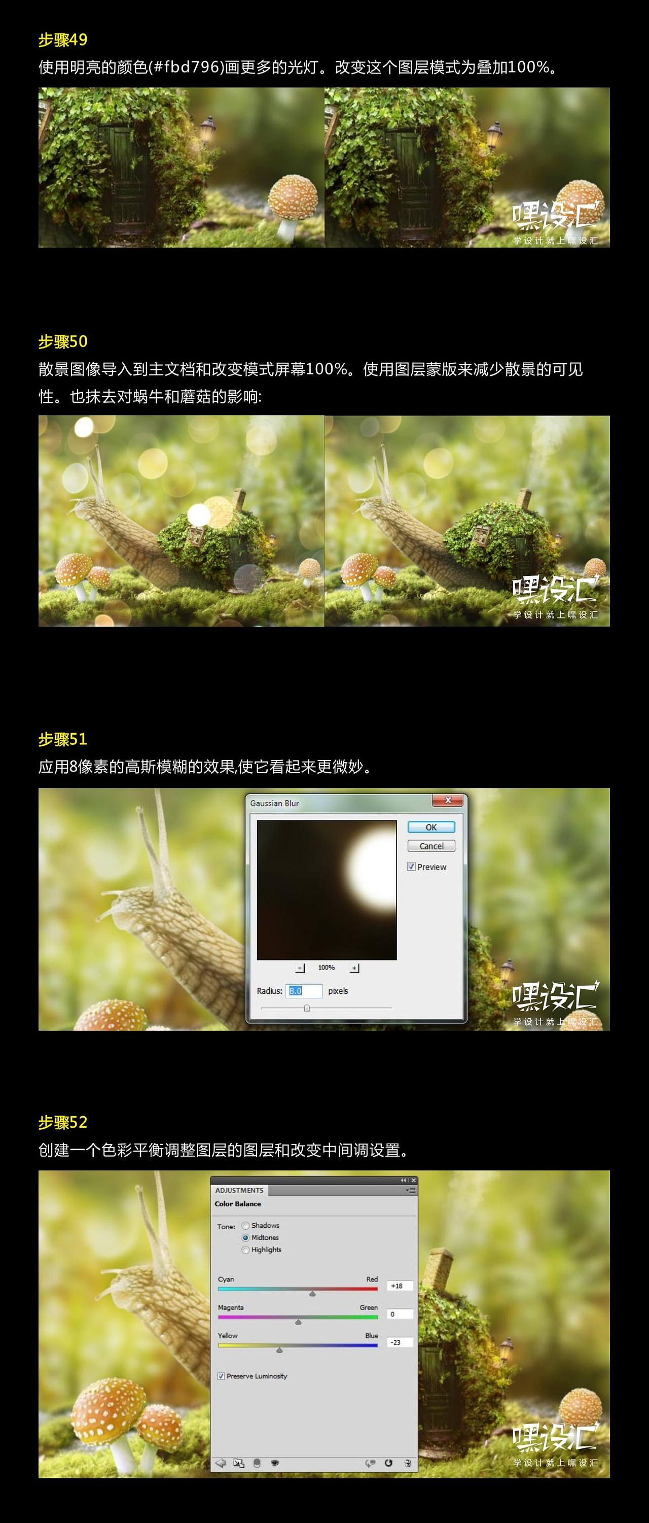 PS合成童话世界中的蜗牛之家（图ZNTkzOTY2ODQ=） - 品牌 - 站酷设计师王玉甲原创素材 - 站酷ZCOOL