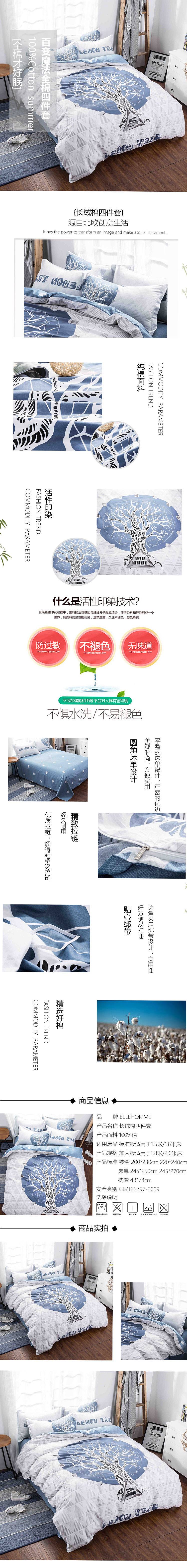 家纺详情页（图ZMTU0NzYzODg0） - 其他平面 - 站酷设计师zhou123zhou原创素材 - 站酷ZCOOL