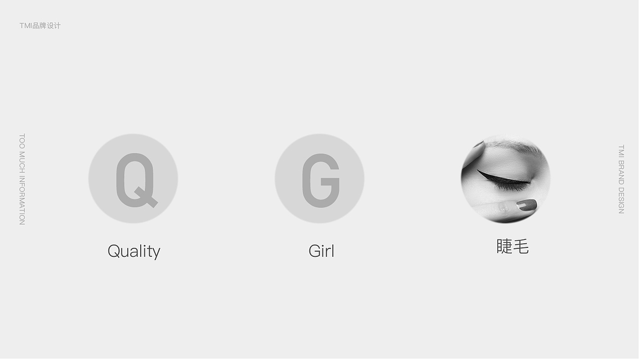 QUALITY GIRL 美妆品牌（图ZMTc2MjE0OTM2） - 品牌 - 站酷设计师李世鸿原创素材 - 站酷ZCOOL