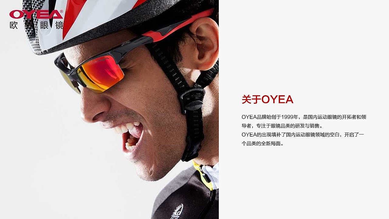 欧野眼镜品牌VI改良设计