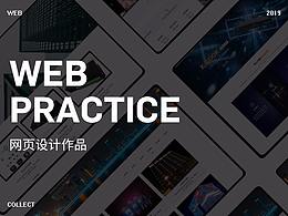 企業(yè)官網(wǎng)設(shè)計(jì)