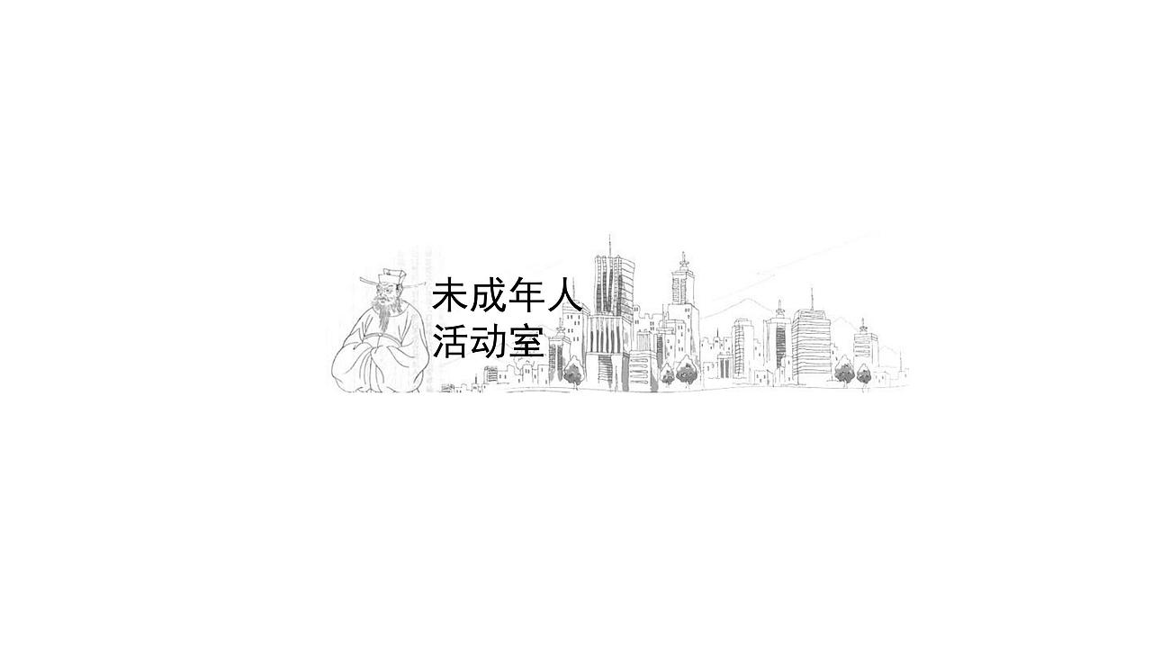 镇南社区室内外形象升级方案（图ZMjI0OTEyNTY0） - 其他空间 - 站酷设计师悠悠云小小翼原创素材 - 站酷ZCOOL