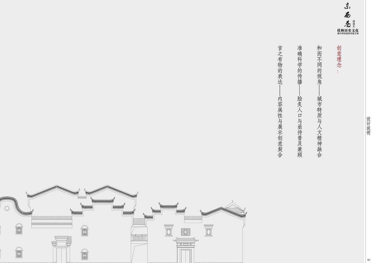桂林掌故东巷博物馆(图ZMjM5NzY4MjMy) - 展陈设计 - 站酷设计师大雨大魚原创素材 - 站酷ZCOOL