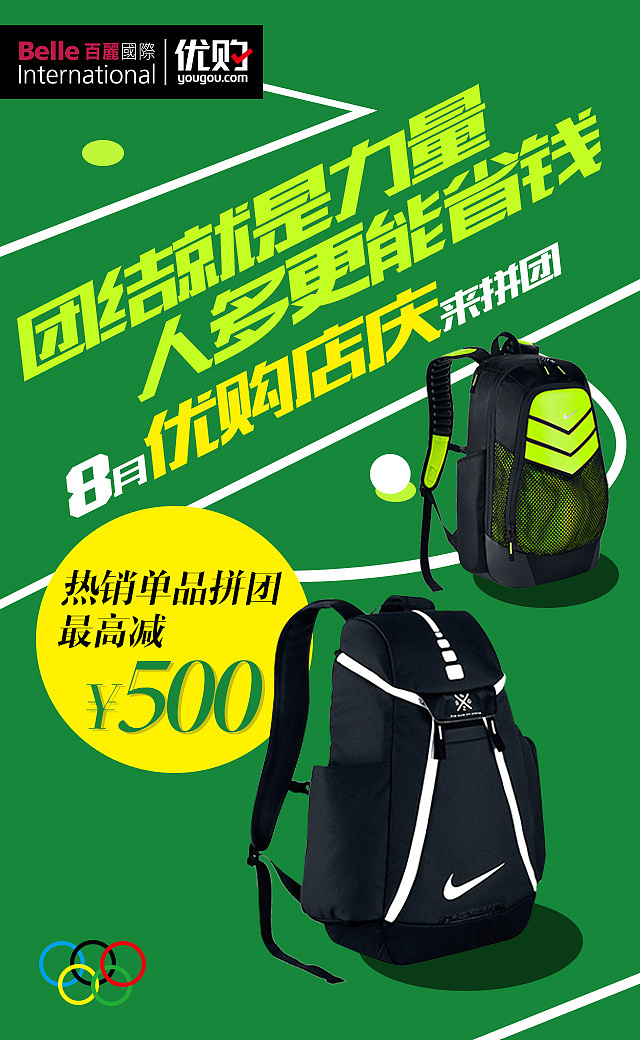 电商 海报汇总(春夏)|网页|banner/广告图|blingbling冰 - 原创作品