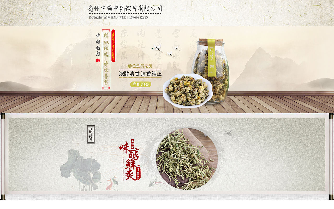 中药海报（图ZOTA4NTA0NTI=） - 电商 - 站酷设计师zkunn原创素材 - 站酷ZCOOL