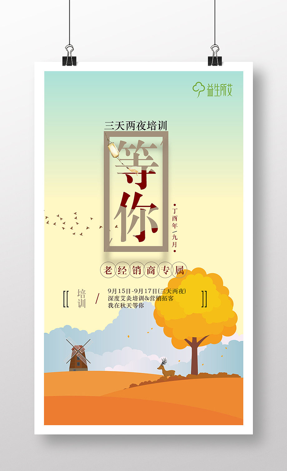 品牌宣传海报（图ZOTI5NTI0OTI=） - 海报 - 站酷设计师陆小飞原创素材 - 站酷ZCOOL