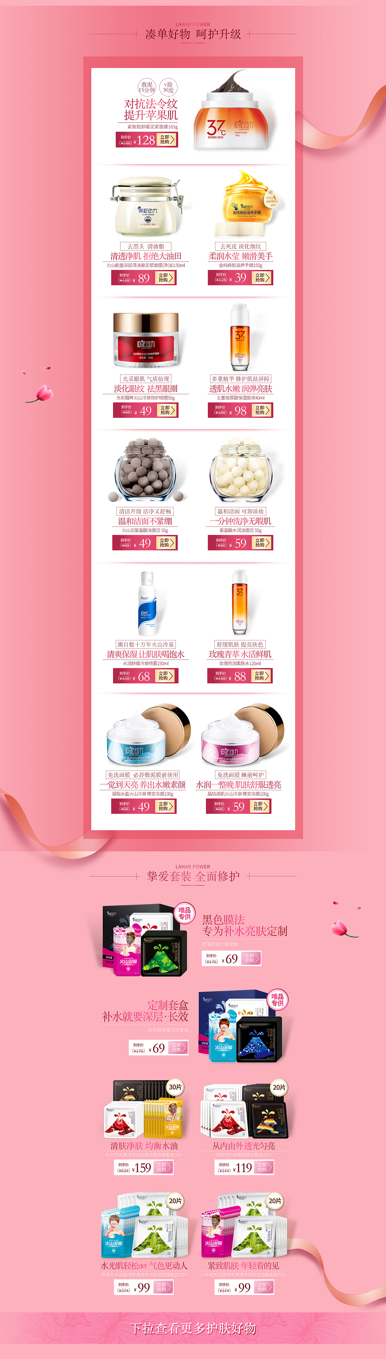 唯品会活动——美妆（图ZMTEzOTAyODE2） - 电商 - 站酷设计师美美美美伢原创素材 - 站酷ZCOOL