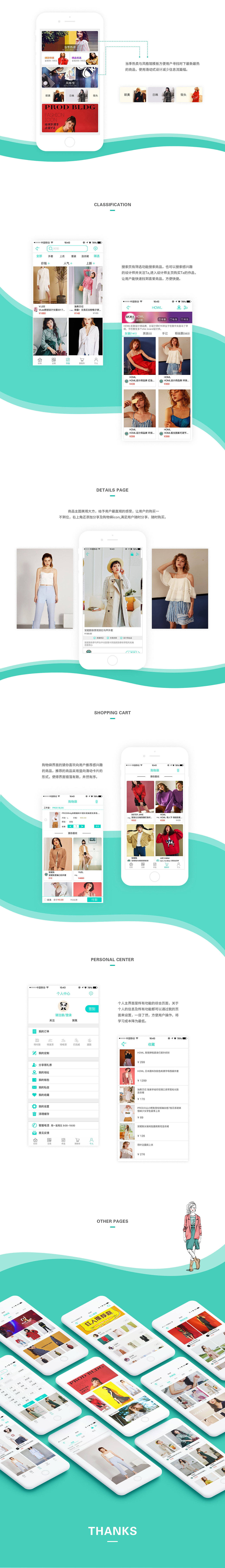 服装类app（图ZMTI2NTc4NjYw） - APP界面 - 站酷设计师W_兰子原创素材 - 站酷ZCOOL