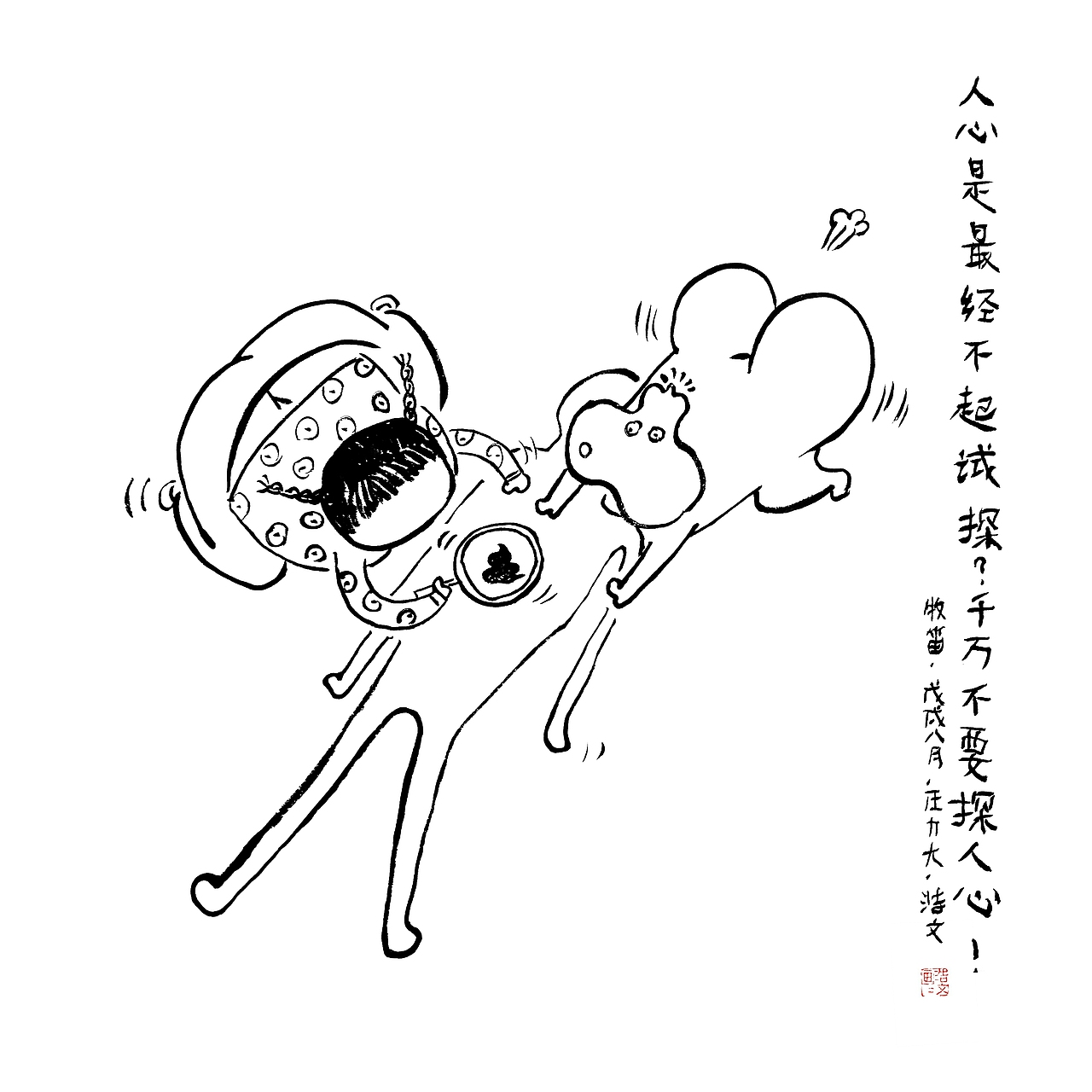 第127集 焱琳浩文艺术 田浩文焦墨艺术