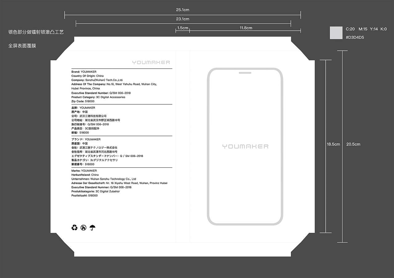 鋼化膜吃雞神器無線充電包裝盒設計（圖ZMTg1NzY3NTAw） - 包裝 - 站酷設計師隔壁瓜叔叔原創(chuàng)素材 - 站酷ZCOOL