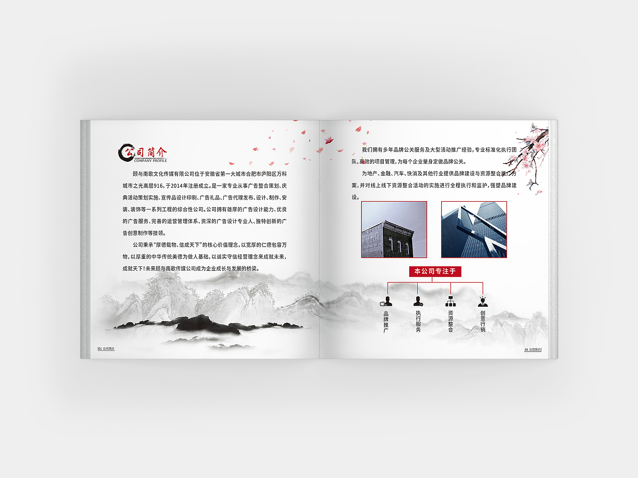 2019年 企业简介画册（图ZMTkzNjM2ODky） - 书籍/画册 - 站酷设计师张静敏原创素材 - 站酷ZCOOL