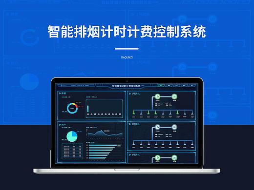 智能油烟净化系统智慧厨房智能家居界面智能油烟系统