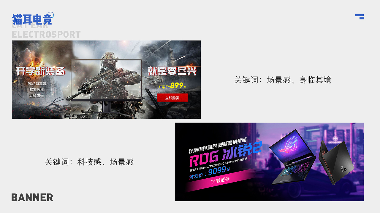 2020年电商作品集