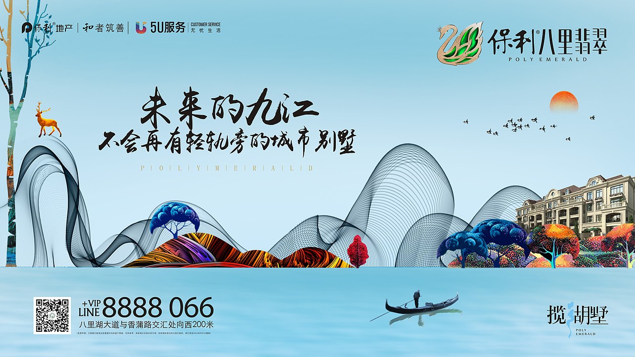 保利巴黎翡翠提报-地产（图ZMjU2MTEzNDI4） - 品牌 - 站酷设计师柯D小白原创素材 - 站酷ZCOOL