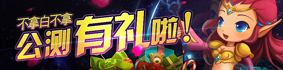  游戏活动公告合集