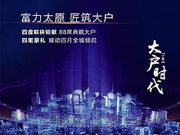 地产微信推广系列4