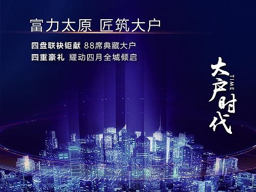 地产微信推广系列4