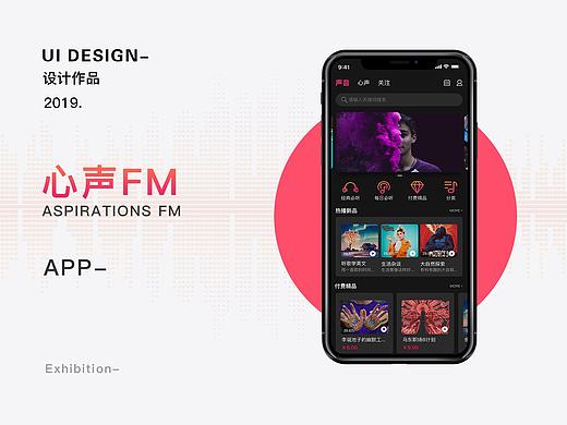 心声FM