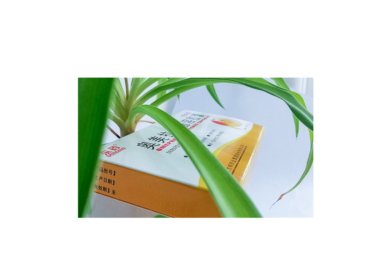 质子泵抑制剂药品盒