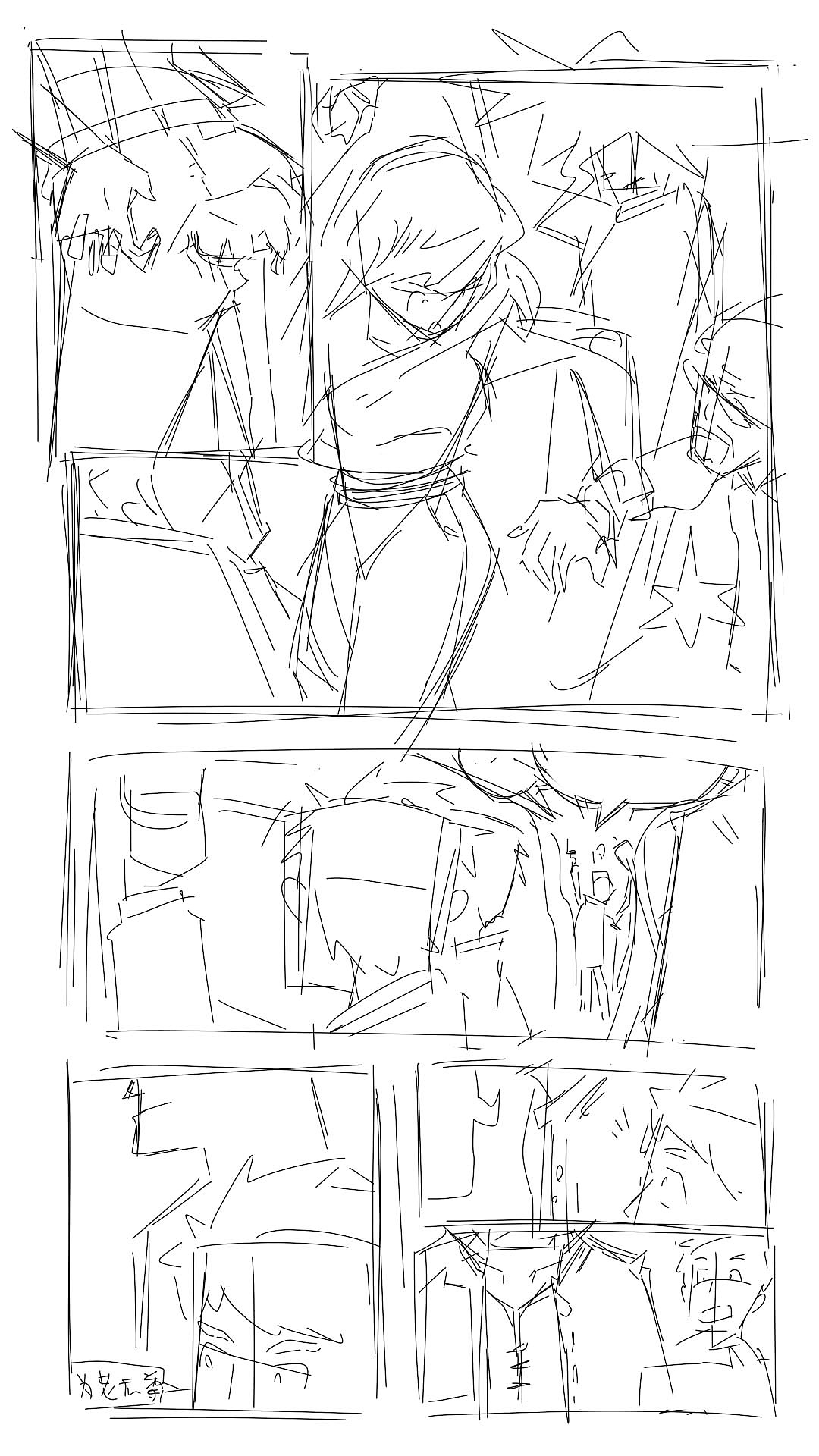 4.14 漫画草稿