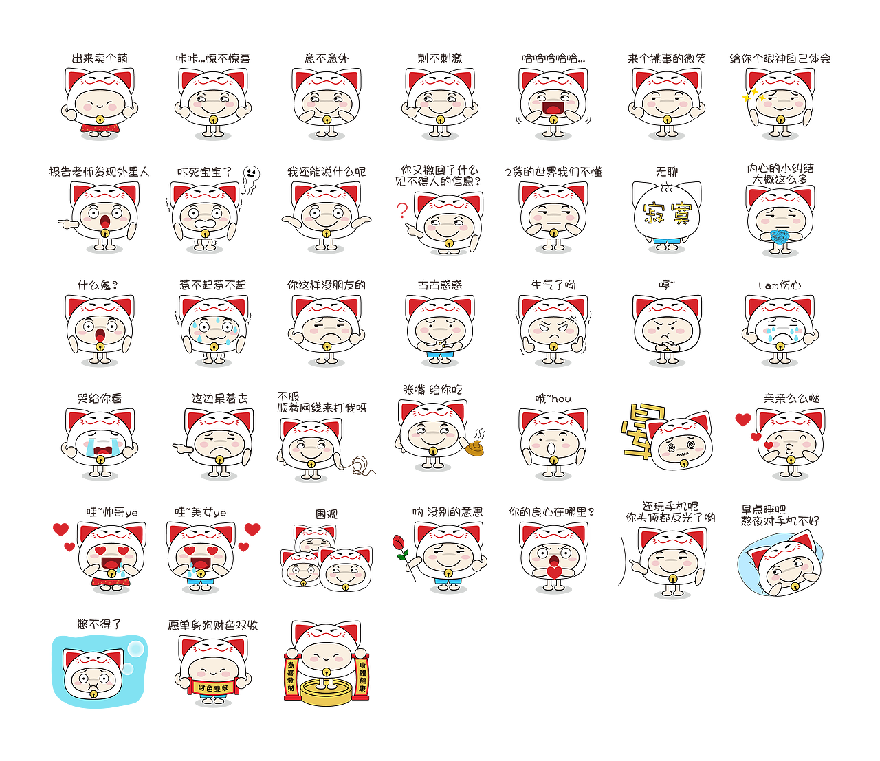 微信表情包招财饭团