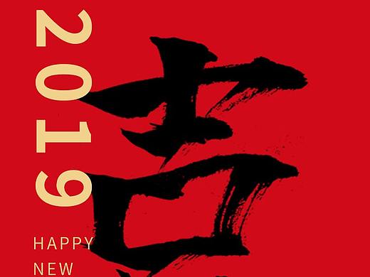 公众号-新年主题海报