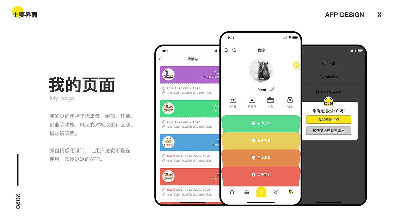 2020求职作品集