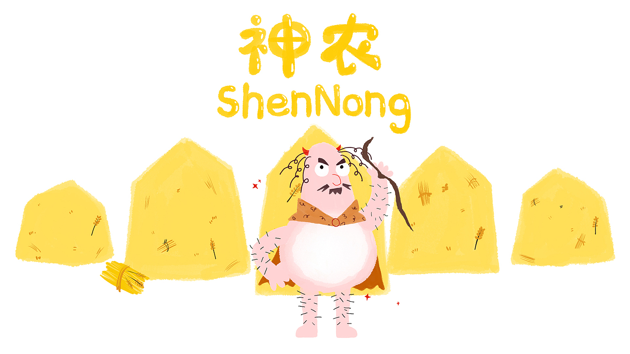 mg动画神农尝百草