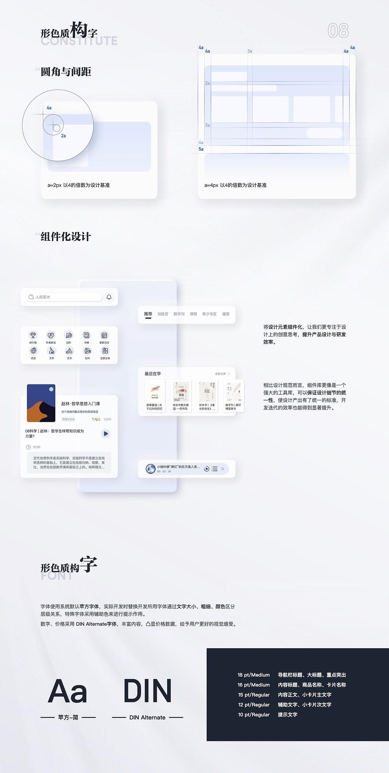 UI设计培训线下班学员作品展示（上）（图ZMzM5NzM1Nzc2） - APP界面 - 站酷设计师新像素UI教育原创素材 - 站酷ZCOOL