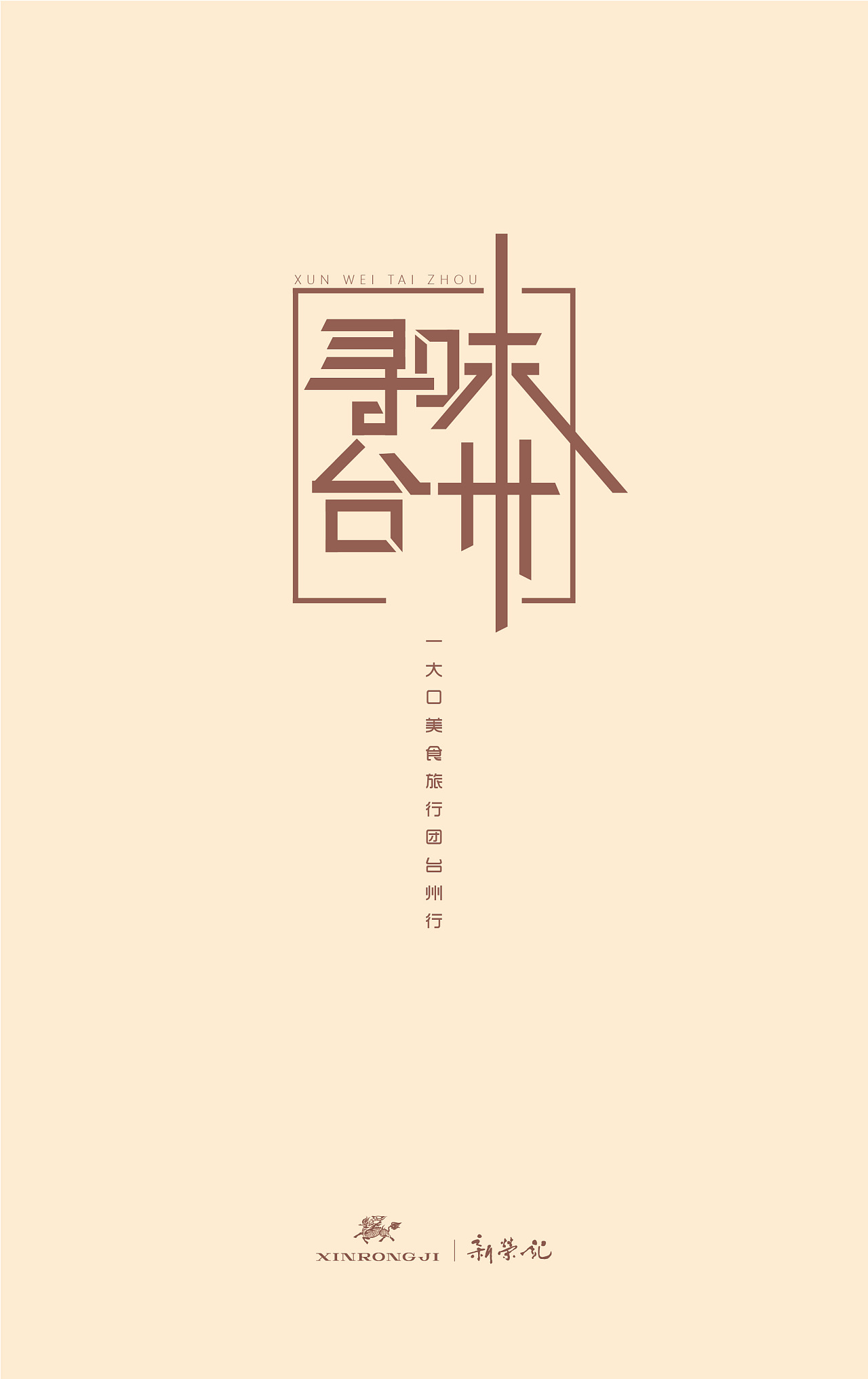 简单大方的海报排版 版面简约不失内容 |平面|海报|freeboybin - 原创